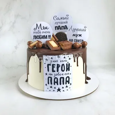 Торт мужу | Пикабу