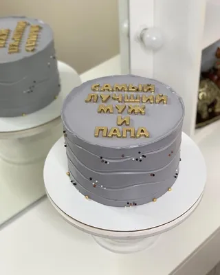 Торт «Мужской каприз» с доставкой по Москве | Пироженка.рф