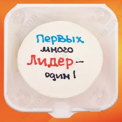 Торт для начальника на заказ в Москве | Торт, Пекарни, Москва