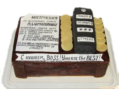 Торт руководителю №7915 купить по выгодной цене с доставкой по Москве.  Интернет-магазин Московский Пекарь