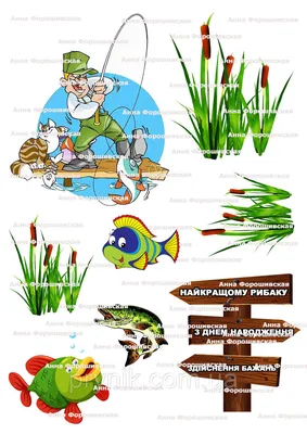 Сладкая картинка Вафельная картинка декор Рыбаку. А4