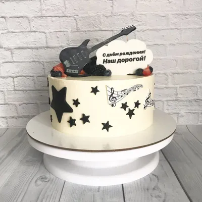 Купить Торт «Гитара» из каталога тортов на день рождения самого изысканного  вкуса и красоты, либо заказать в кондитерской Сладкая Жизнь tortik39.ru