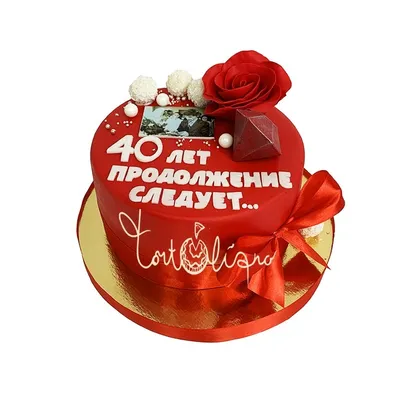 Изображение торта из мастики на годовщину свадьбы в формате jpg для скачивания