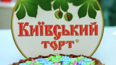 Картинка Торт Киевский с воздушным кремом