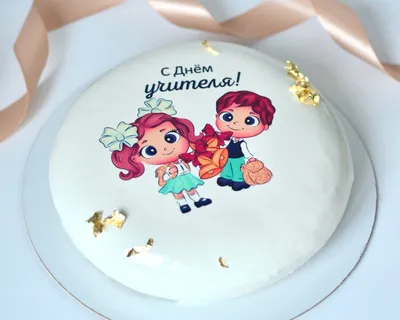 Торт Ко Дню учителя