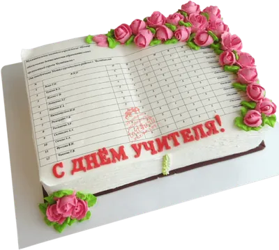 Купить Торт на день учителя недорого в Москве с доставкой