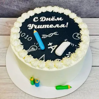 Купить Торт День Учителя - Торты на заказ в Барнауле Кондитерская Anita's  Cakes.