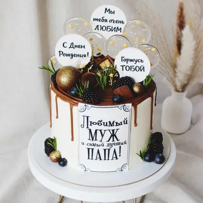 Торт любимому 23115420 стоимостью 4 240 рублей - торты на заказ  ПРЕМИУМ-класса от КП «Алтуфьево»