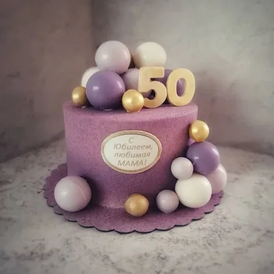 Тортик для мамы на 50 лет в формате webp