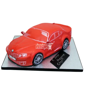 Изображение торта машины БМВ в высоком разрешении