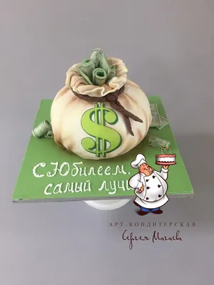Торт мешок с деньгами №10724 купить по выгодной цене с доставкой по Москве.  Интернет-магазин Московский Пекарь