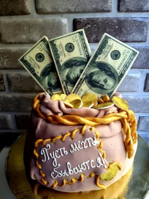 Коричневый торт «Мешок с деньгами»
