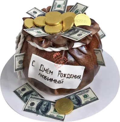 Торт Мешок с деньгами 26025521 для женщины одноярусный стоимостью 7 500  рублей - торты на заказ ПРЕМИУМ-класса от КП «Алтуфьево»