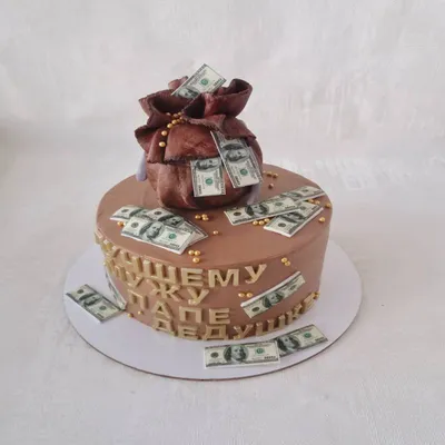 Торт \"Мешок с деньгами\" - пошаговый рецепт с фото на Готовим дома