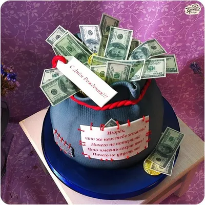 Торт сумка с деньгами (68) - купить на заказ с фото в Москве