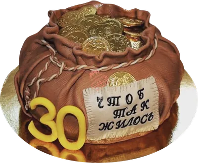 Торт Мешок с деньгами 2306420 стоимостью 7 600 рублей - торты на заказ  ПРЕМИУМ-класса от КП «Алтуфьево»
