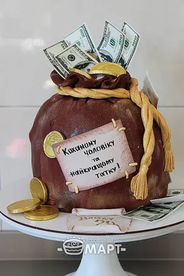 Торт мешок с деньгами (46) - купить на заказ с фото в Москве