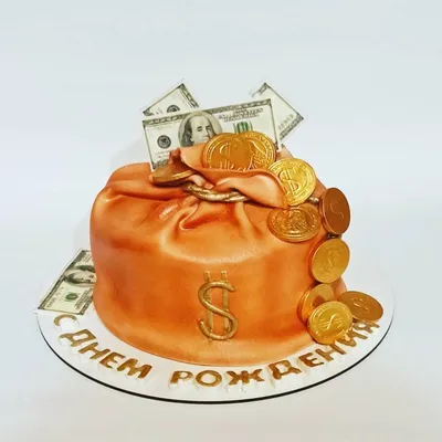 Торт мешок с деньгами на 30 лет №150304 заказать с доставкой