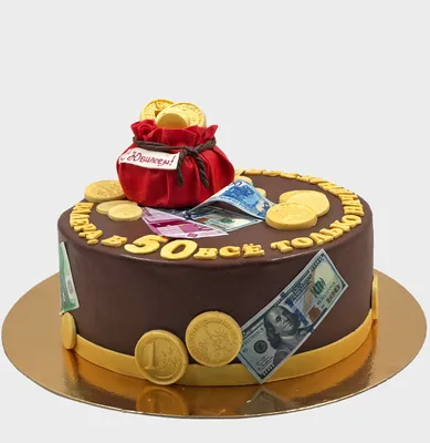 Торт мешок с деньгами: картинка для праздничных мероприятий