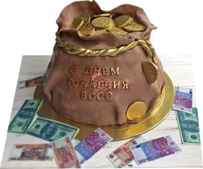 Торт мешок с деньгами: фото высокого разрешения