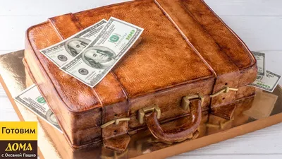 Изображение Торт мешок с деньгами: выберите размер для скачивания