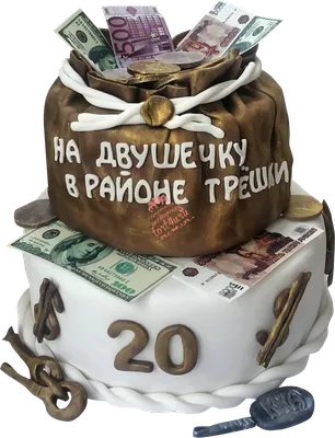 Изображение Торт мешок с деньгами в png формате: выберите нужный формат