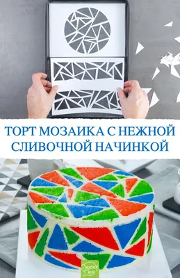 Восхитительные кусочки торта мозаика