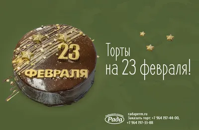 Бенто-торт на 23 февраля от Свит Бисквит - Свит Бисквит