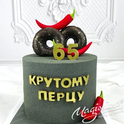 Торт Мужчине на 23 Февраля заказать с доставкой в Москве