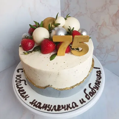 Торт бабушке на 75 лет (29) - купить на заказ с фото в Москве