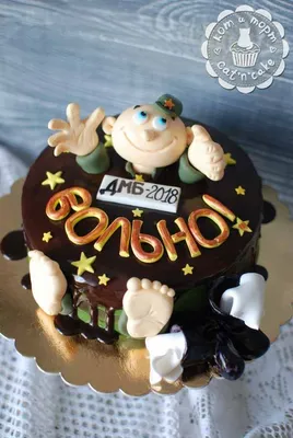 Торт на дембель (55) - купить на заказ с фото в Москве