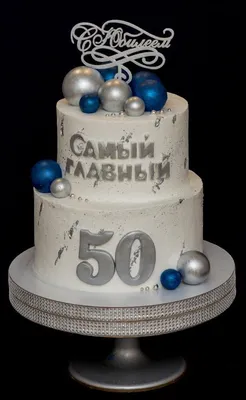 Торт Мужчине на Юбилей 50 лет | Торт на 50-летие, Украшения для шоколадного  торта, 50 лет торт