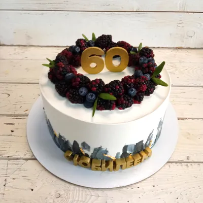 Торт на 60 лет на заказ с доставкой недорого, фото торта, цена в интернет  магазине