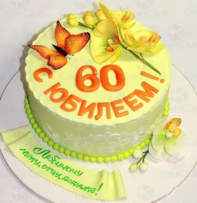 Такой шикарный торт на 60 летние 😎 Вес - 3 кг (12-15 кусочков) Начинка -  сникерс Весь декор полностью съедобный и безопасный, сверху… | Instagram