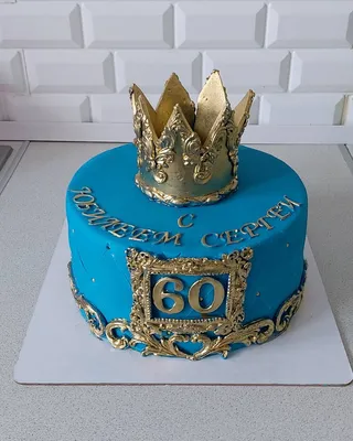 Привлекательное изображение торта на юбилей 60 лет мужчине