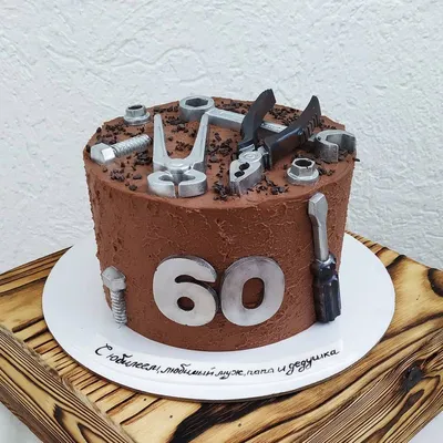 Фотография прекрасного и стильного торта на юбилей 60 лет мужчины