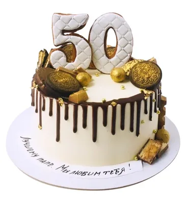 Праздничный торт на 50-летие мужчины - скачать в jpg формате