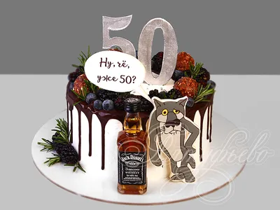 Фон с изображением торта на юбилей мужчине 50 лет