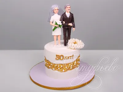 Эксклюзивное изображение торта на золотую свадьбу в формате jpg