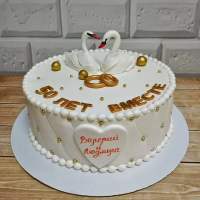 Фотография торта на золотую свадьбу в высоком разрешении (jpg)