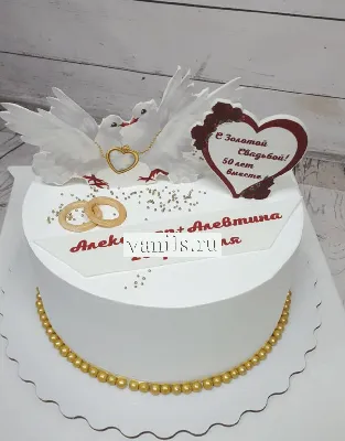 Уникальный торт на золотую свадьбу: фото для скачивания (png)