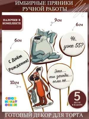Торт огород на юбилей 55 лет (36) - купить на заказ с фото в Москве