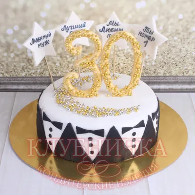 Купить Торт на 75 лет папе недорого в Москве с доставкой