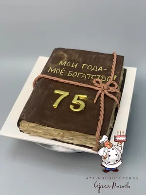 Торт с красивыми цифрами для мужа и папы
