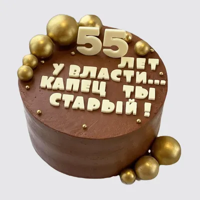Торт для папы «На 50-летие мужчины»