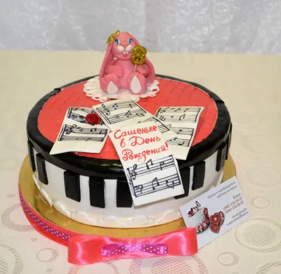Торт с клавишами пианино. Состав торта молочная девочка с фруктами.  Оформление торта - мастика, сахарная печать.… | Instagram