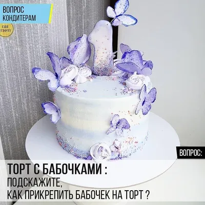 Купить Бенто-Торт №1603 - Розовый с надписью и бабочками в СПб | Торты с  доставкой по СПБ! Кондитерская \"Тарт и Торт\"