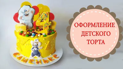 Торт \"Буба\" - Exclusive Cake