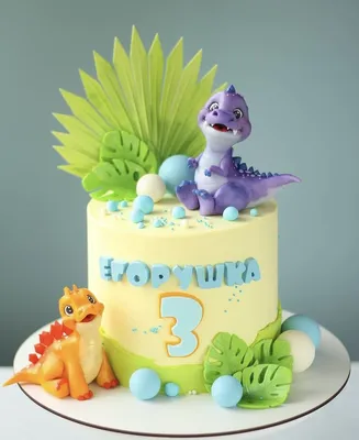 Торт на день рождения Динозавр купить на заказ в СПб | CC-Cakes