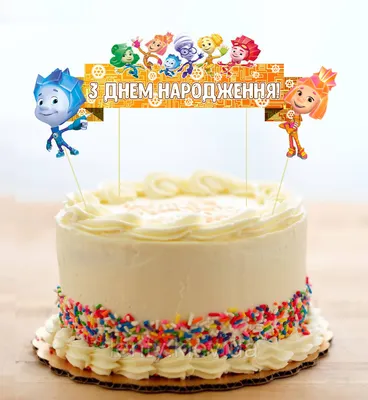 Торт ФИКСИКИ Украшение торта белковым кремом Кремовые Торты для детей -  YouTube